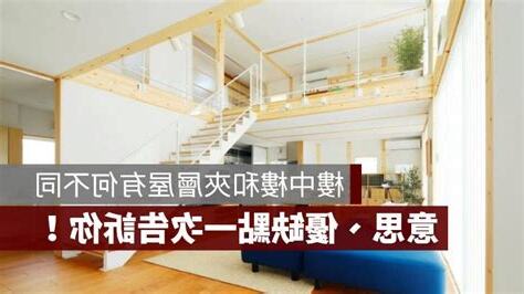 樓中樓 意思